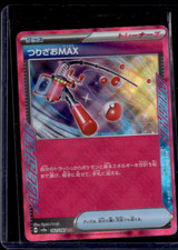 kyoさま　専用 つりざおMAX【ACE】{142/187} - メルカリ