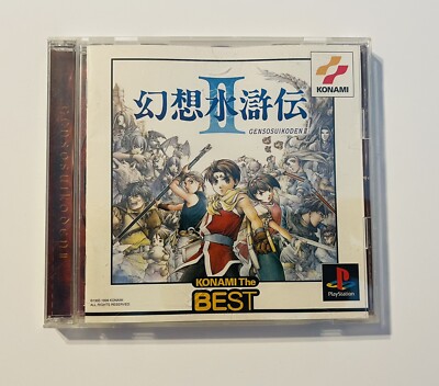 Suikoden II *PlayStation* *Konami* *Japanese* *CIB* *US Seller*