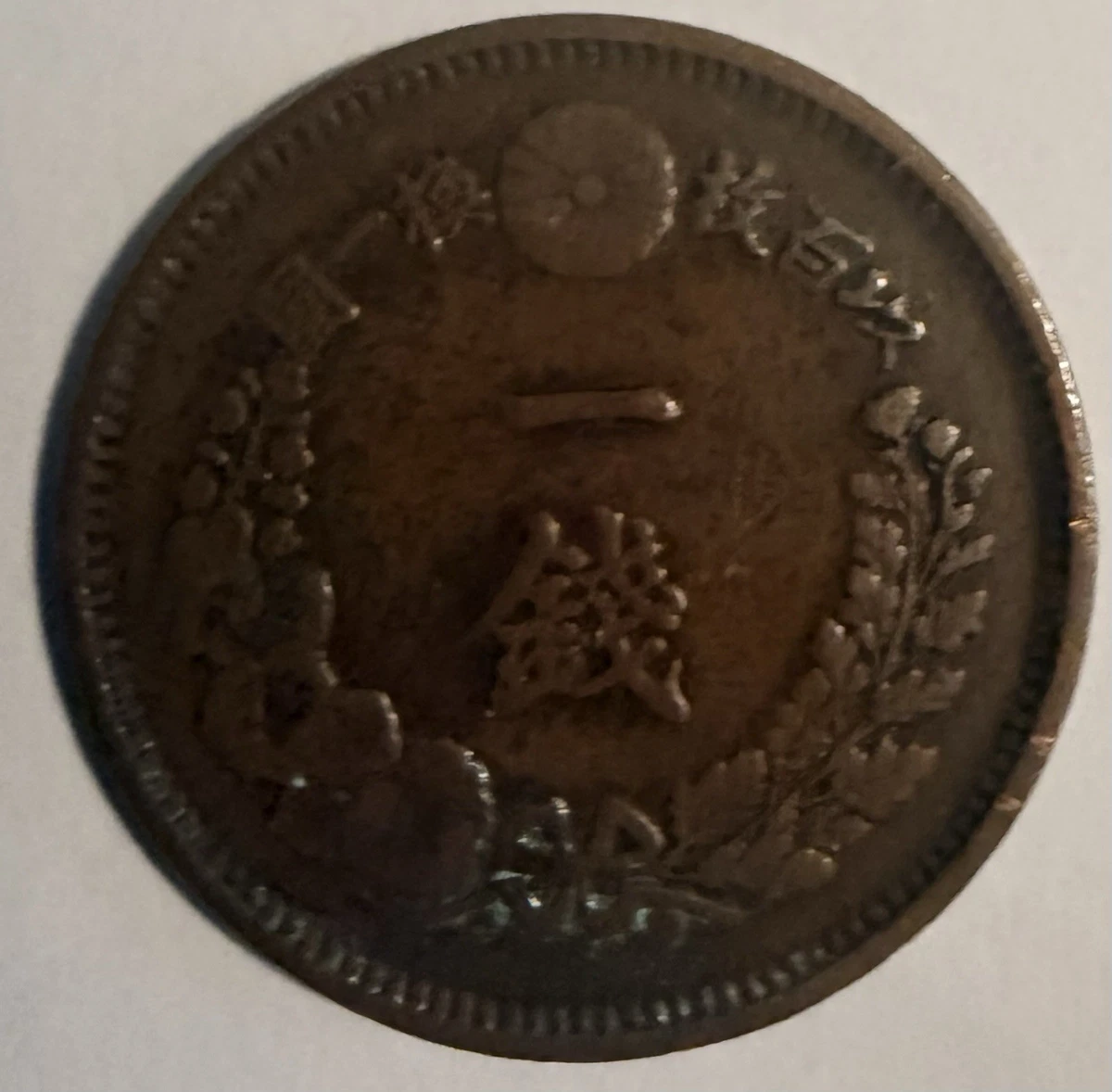 Bronze 1875 Year Japanese Coins for sale | eBay