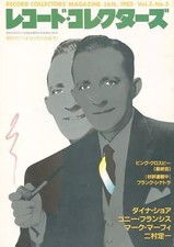 Record Collectors Magazine January 1985 Issue Music Magazine Vintage Japan