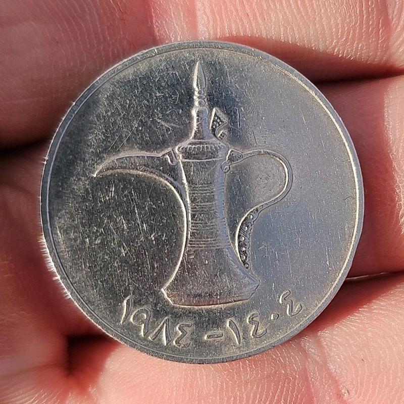 United Arab Emirates 1984 1 Dirham Coin Copper-Nickel Silver KM#2 Dallah Design
