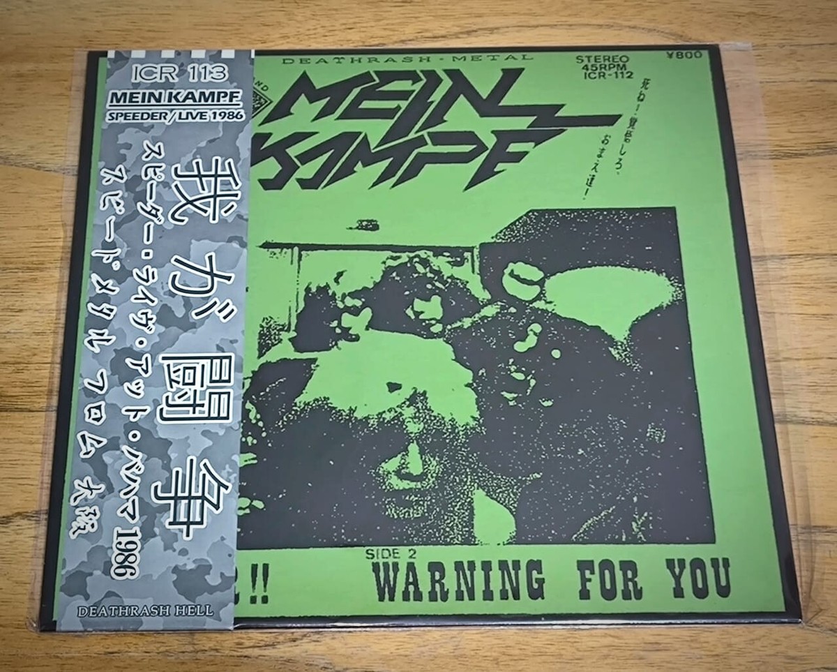 MEIN KAMPF - SPEEDER - WARNING FOR YOU + LIVE 86