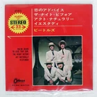 BEATLES YOU 'RE GOING TO LOSE THAT GIRL ODEON OP4113 Japan VINYL 7