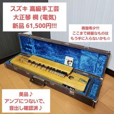 SUZUKI High-Quality Handcrafted Taishogoto Electric Kiri Wood with Hard Case