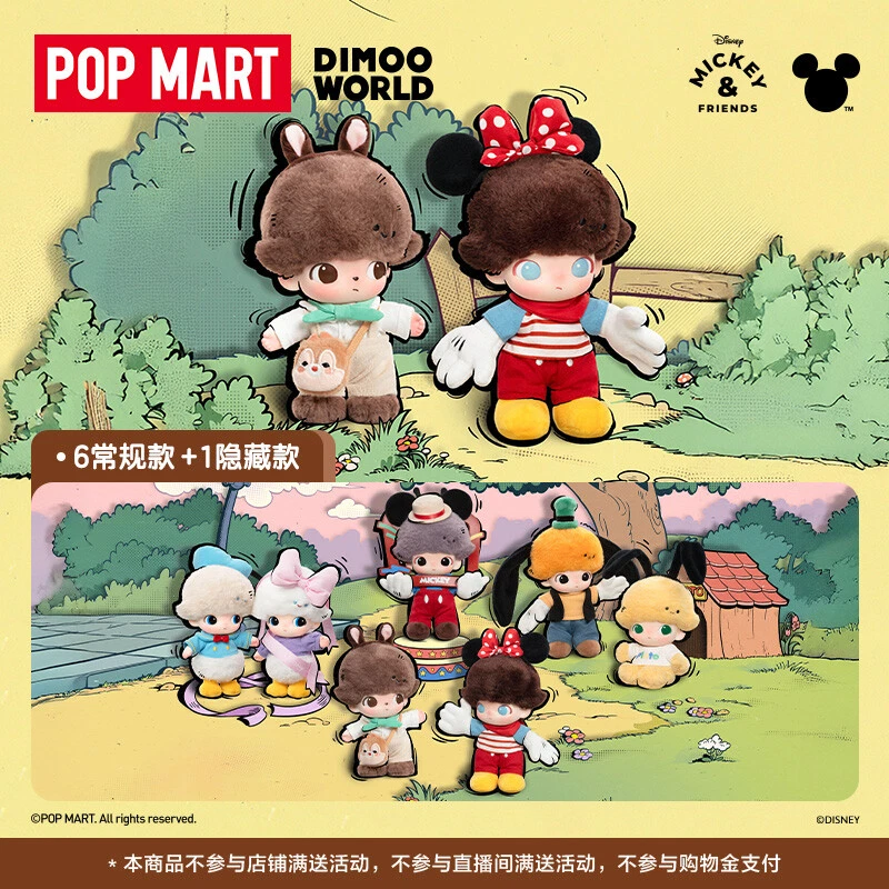DIMOO WORLD DISNEY ぬいぐるみキーチェーン BOX Original POPMART Dimoo World X Disney Series - Vinyl Plush