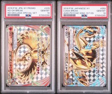 Ho-Oh BREAK #225/XY-P Prices | Pokemon Japanese Promo | Pokemon Cards