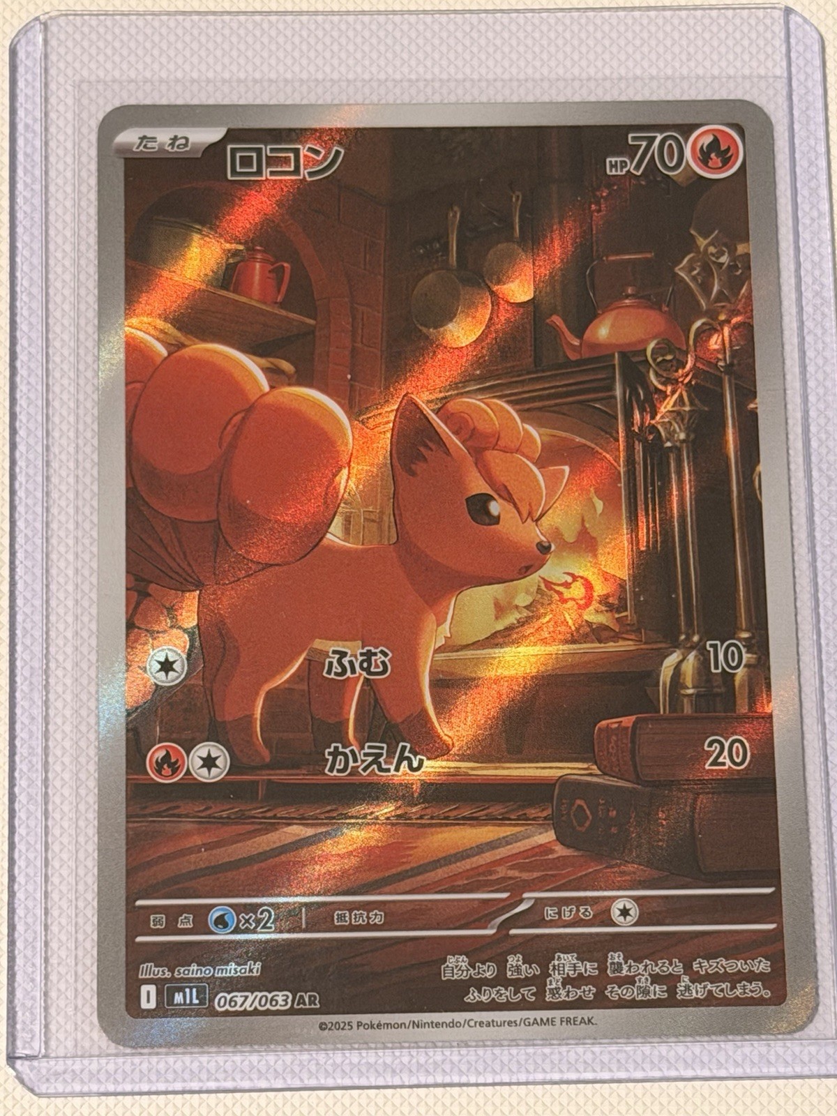 Vulpix 067/063 AR Art Rare - Mega Brave Japanese Pokemon TCG - LP - US SELLER