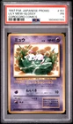 1997 POKEMON JAPANESE COROCORO COMICS PROMO #151 LILY MEW-GLOSSY PSA 1