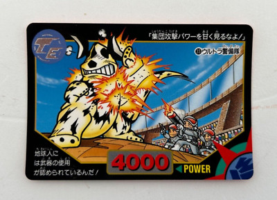 Ultraman Bandai Karte #33 Japan 1993