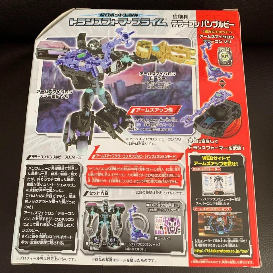 Transformers Prime Terrorcon Bumblebee New Japan - Image 2 of 2