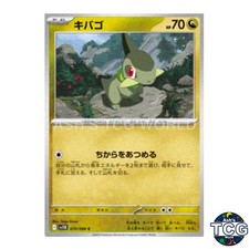 Axew C 070/086 SV11B Black Bolt Pokemon Card Japanese