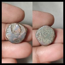 Afghanistan Civic Copper Falus,  Kabul 1285AH "Arrowhead" Rare Coin
