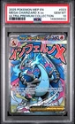 2025 POKEMON MEP PROMO ULTRA-PREMIUM COLLECTION #023 MEGA CHARIZARD X EX PSA 10