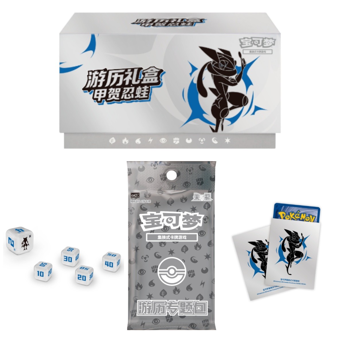 Pokémon Chinese TCG Exclusive 2025 Journey Collection Gift Box （Greninja） Sealed