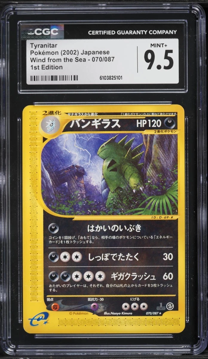 Tyranitar 070/087 Wind from the Sea for sale | eBay