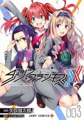 Code:000 DARLING in the FRANXX Vol. 3-4 (Paperback) DARLING in the FRANXX