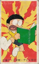 Nobita Nobi Doraemon Menko Card Vintage Japanese Anime Manga Fujiko Shogakukan