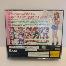 After School Love Club Card Saturn Software 2f