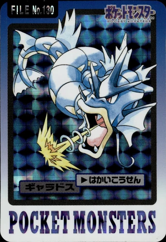 Gyarados Carddass 1997 Vintage Pokemon Pocket Monsters Vending Card B46 NM