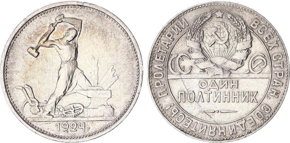 Russland 1 Poltinnik Silber 1924 halber Rubel /50 Kopeken ss-vz 141255 - Bild 1 von 1