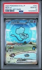 2023 POKEMON JPN SV4A-SHINY TREASURE EX SPECIAL ART RARE #347 MEW EX PSA 10