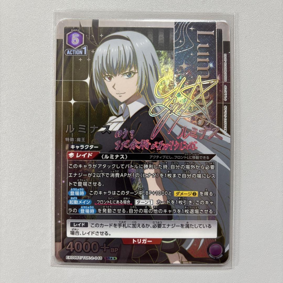 Union Arena Luminous SR Parallel Star 2 Tensura Vol. 2 Union Arena Luminous SR Parallel Star 2 Tensura Vol. 2
