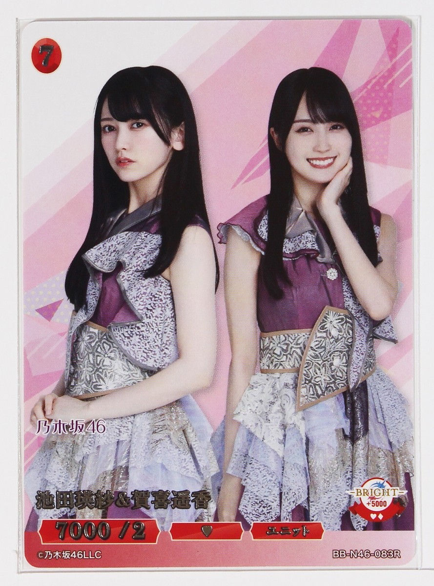 Teresa Ikeda & Haruka Kaki (N46-083R) - Build Divide Nogizaka46