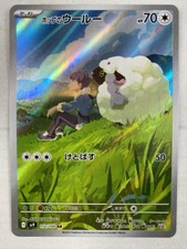 Hop's Wooloo AR 112/100 SV9 Battle Partners Pokemon Japanese Art Rare Holo NM