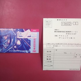 Asmic Cosmic Epsilon Famicom Game with Box & Postcard, Used