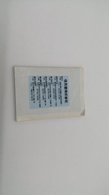 Nintendo Famicom Soft MOTHER Used