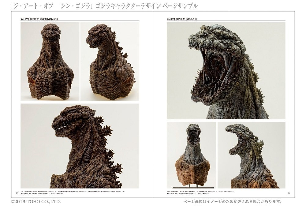 ジ・アート・オブ・シン・ゴジラ The Art Of Shin Godzilla Amazon.com: The Art of Godzilla ([Variety]): 9784905033080