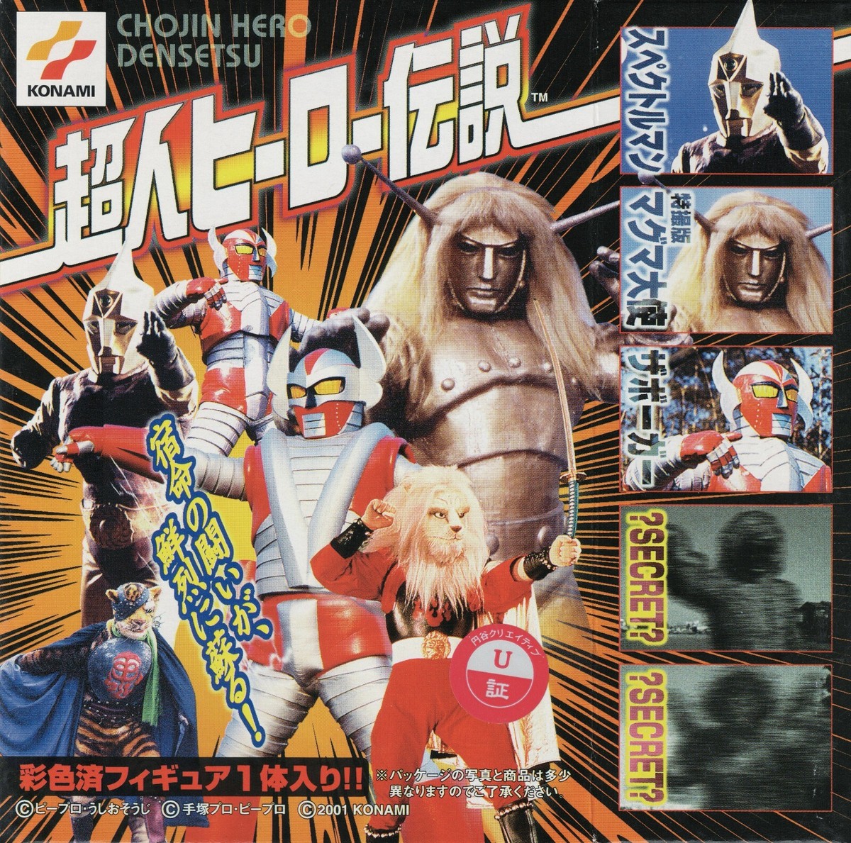 SPECTREMAN DVD 全10枚セット SPECTREMAN IN BLURAY BOX | eBay