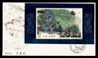 DR WHO 1984 CHINA PRC FDC LITERARY MASTERPIECE S/S R50793
