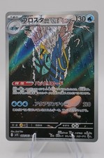 Clawitzer 068/063 M1s: Mega Symphonia Holo (Japanese) for sale