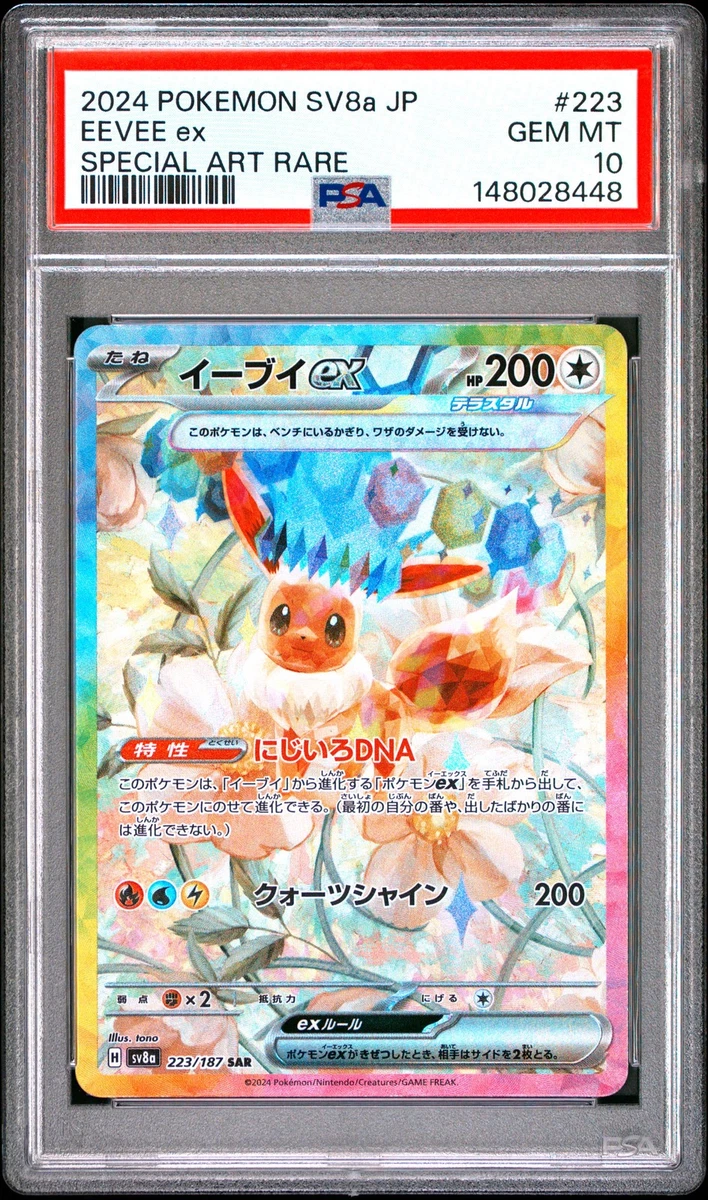Eevee Pokémon TCG Professional Sports Authenticator (PSA