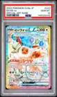 2024 POKEMON JAPANESE SV8A-TERASTAL FEST EX SPECIAL ART RARE EEVEE EX PSA 10