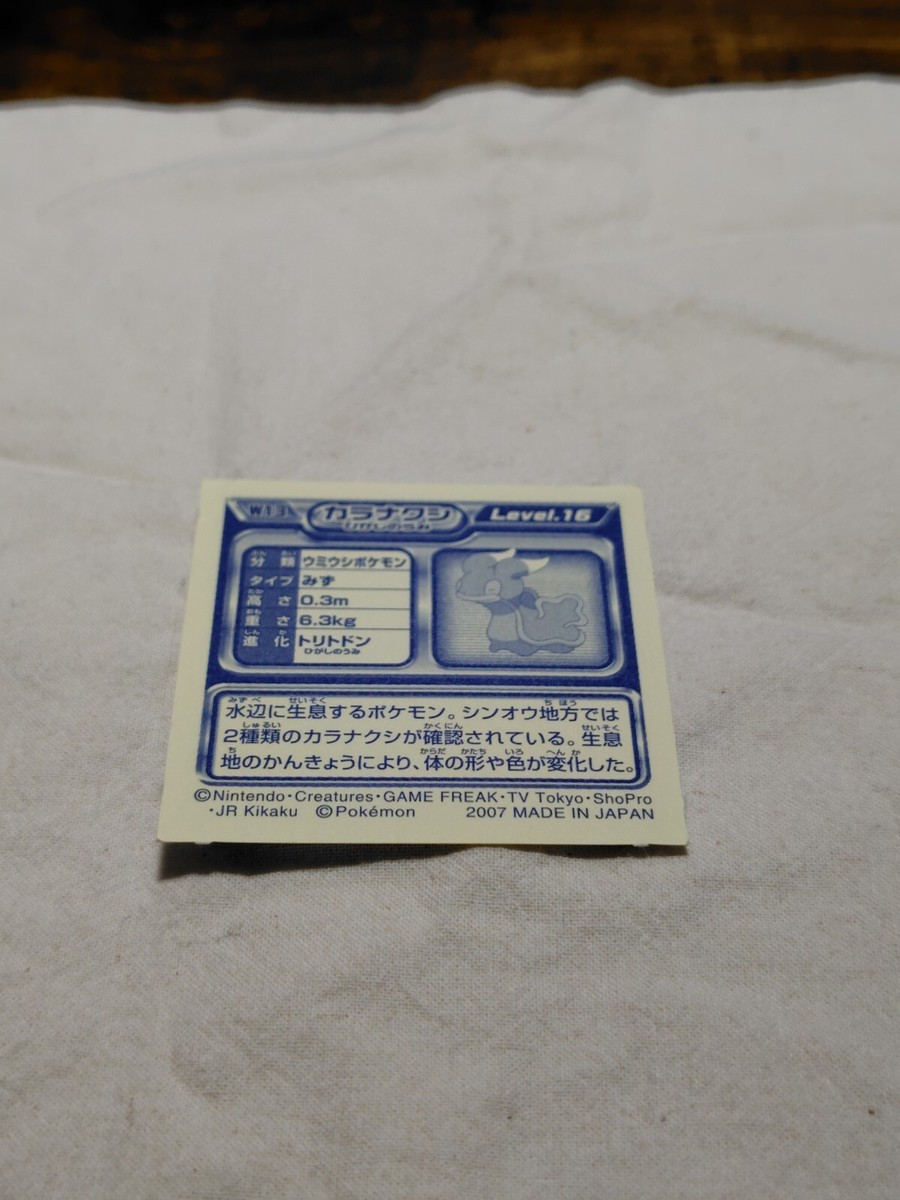 Amada Pokemon Japanese Hyper Sticker Collection Nintendo