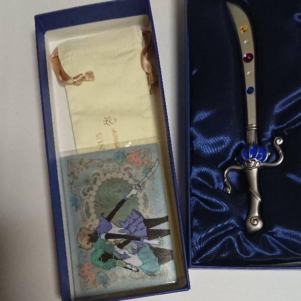 Sailor Moon Uranus Prism Stationery Letter Opener Space Sword