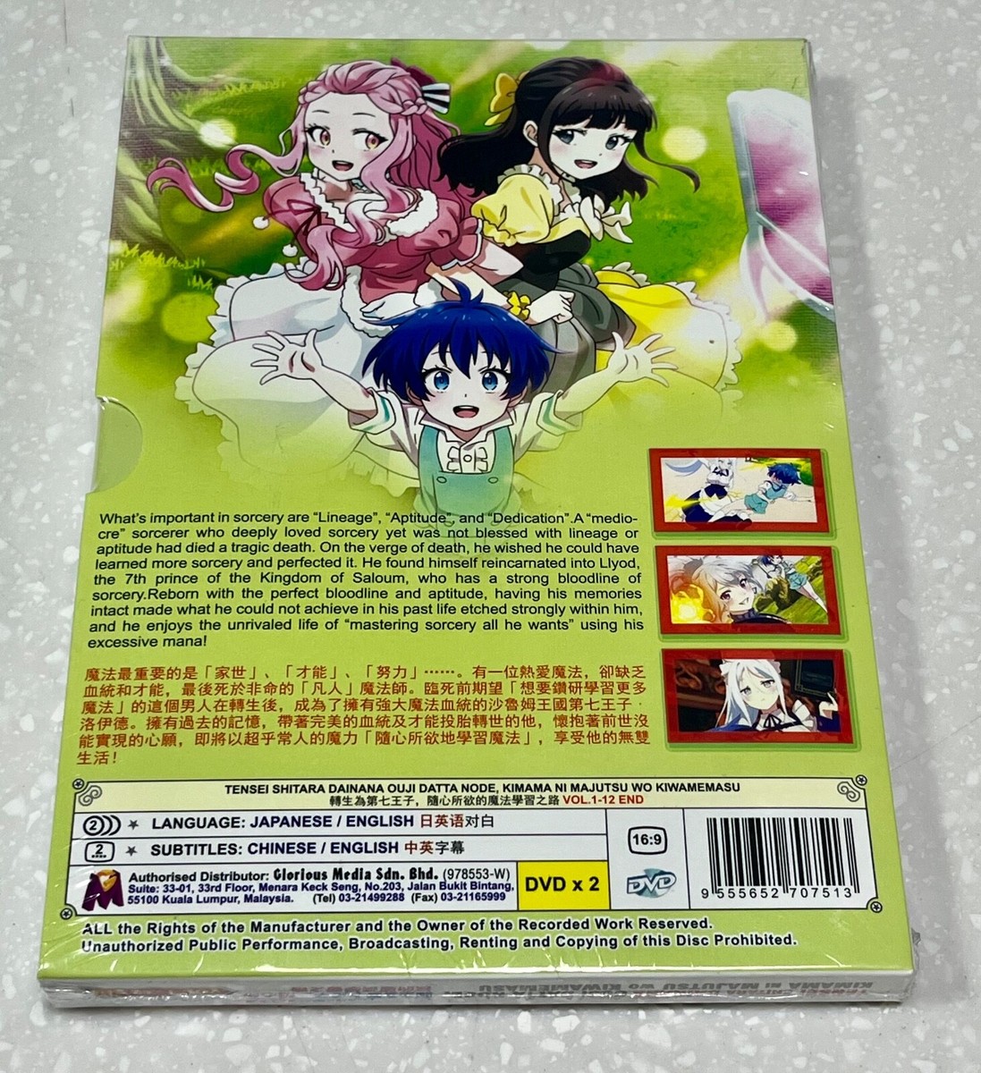 Tensei Shitara Dainana Ouji Datta Node, Kimama.. (VOL.1-12