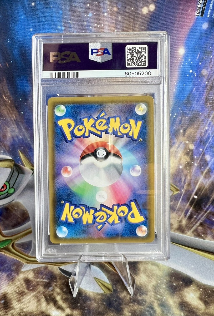 PSA 10 Rollerskater (073/064) Full Art SR | Remix Bout | Japanese