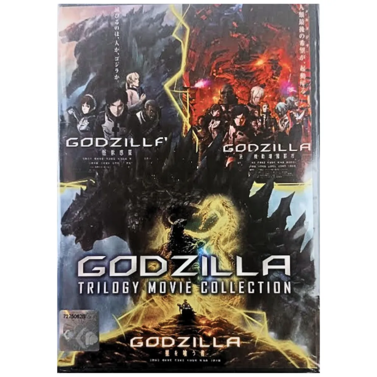 DVD Anime Godzilla Trilogy Movie Collection (Kaijuu - Kessen