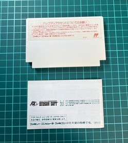 Famicom Mashin Hero Wataru Gaiden, Box, Manual