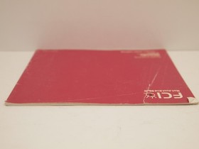 The Bard's Tale (Nintendo | NES) Authentic MANUAL ONLY