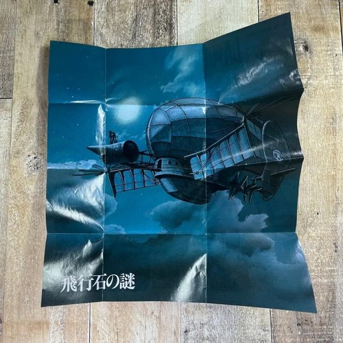 Castle In The Sky 1986 cassette tape soundtrack vintage studio Ghibli anime Ex - Picture 5 of 7