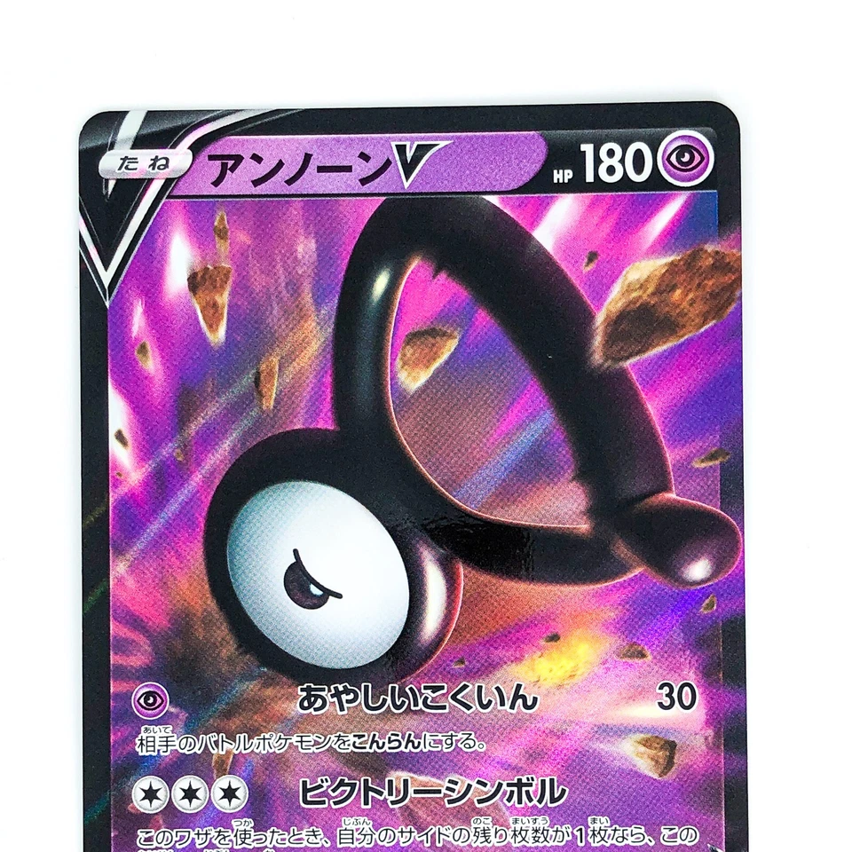 Unown V RR 035/098 S12 Paradigm Trigger - Pokemon Card Japanese - Image 3 of 4