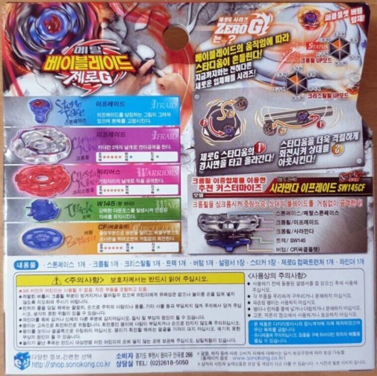 TAKARA TOMY BEYBLADE Burst Metal Fight Anime 10th Anniversary & 2020