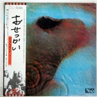 PINK FLOYD MEDDLE TOSHIBA EMS80322 Japan REISSUE OBI GATEFOLD VINYL LP