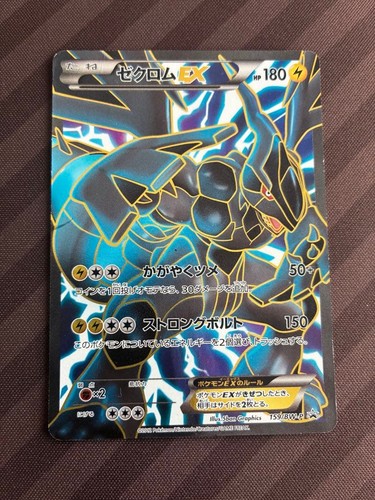 Zekrom EX 159/BW-P Black & White Promo Full Art Japanese Pokemon Card Holo Rare - Picture 2 of 3