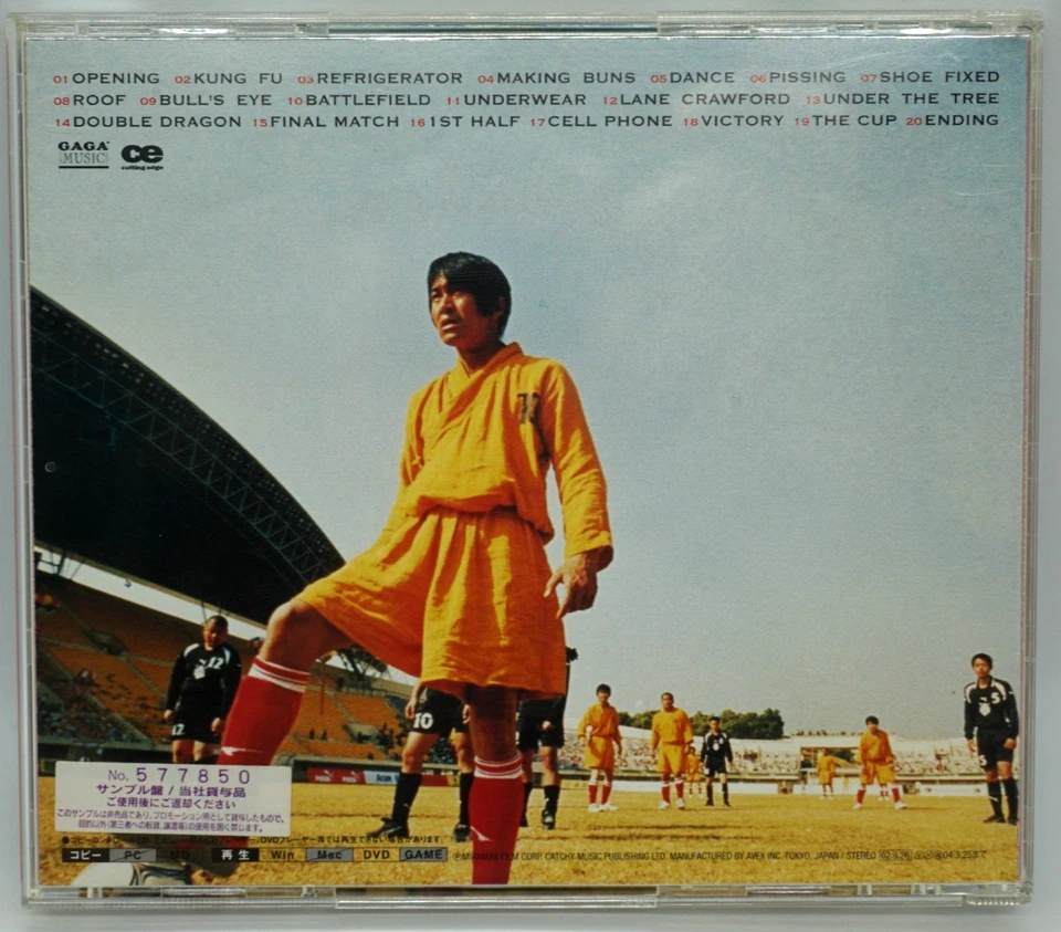 Shaolin Soccer OST CD Album (JAPAN 2002 Press) CTCR 14226 PROMO COPY - RARE !! - Image 3 of 4