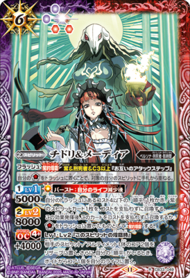 Chidori & Medea CB33-049 R Japanese Battle Spirits TCG P3 Reload